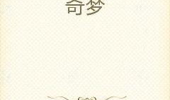 吃瓜爆料保姆小说全文阅读,保姆背后的秘密世界